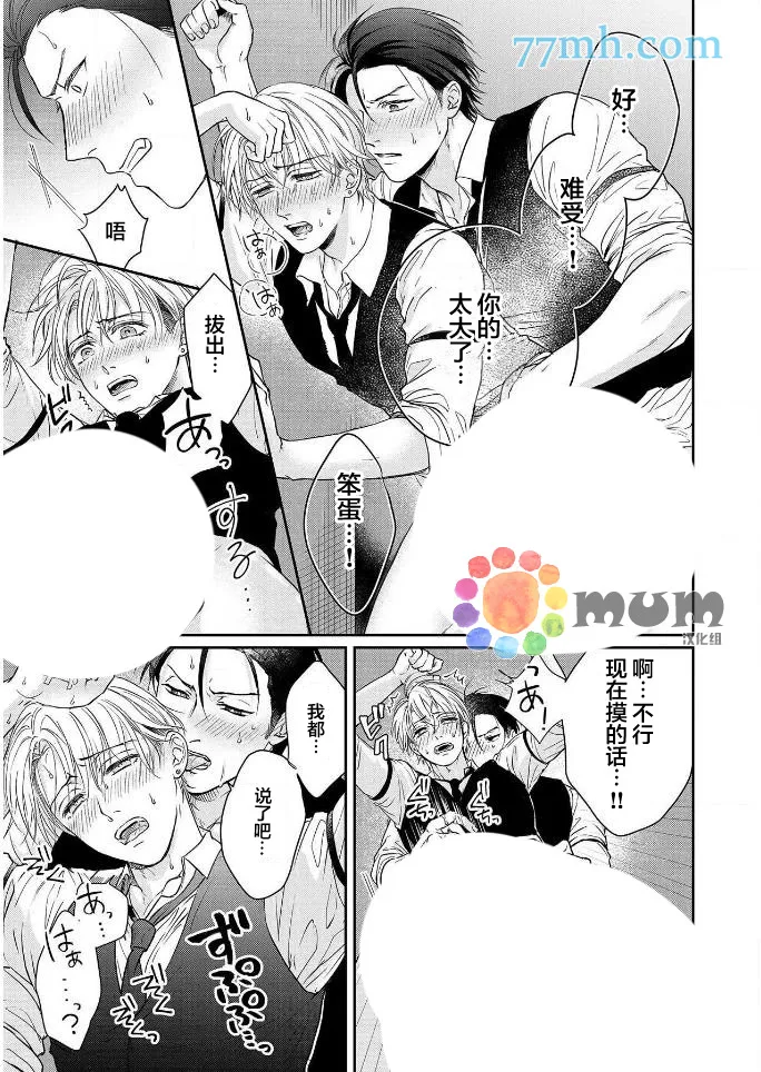 第4话 第5页