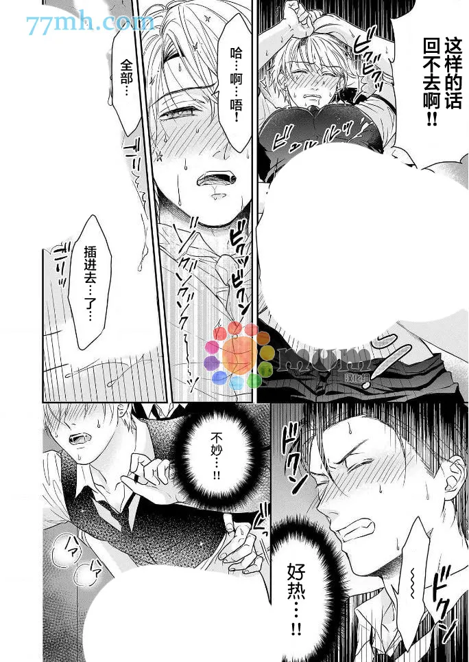 第4话 第6页