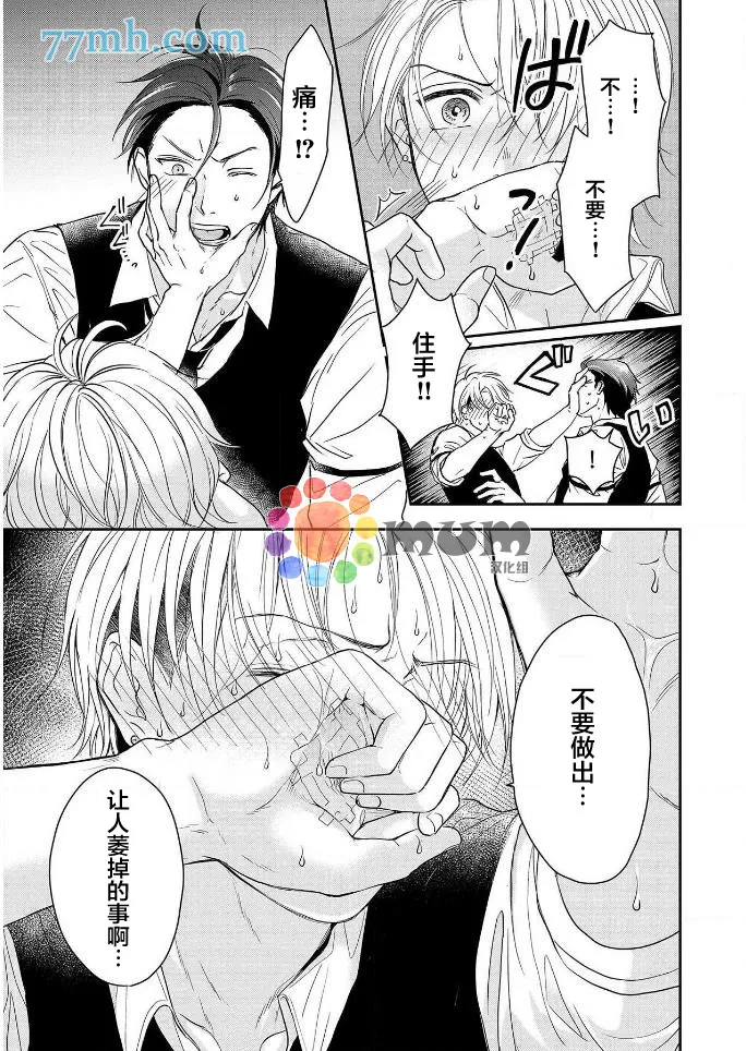 第4话 第9页