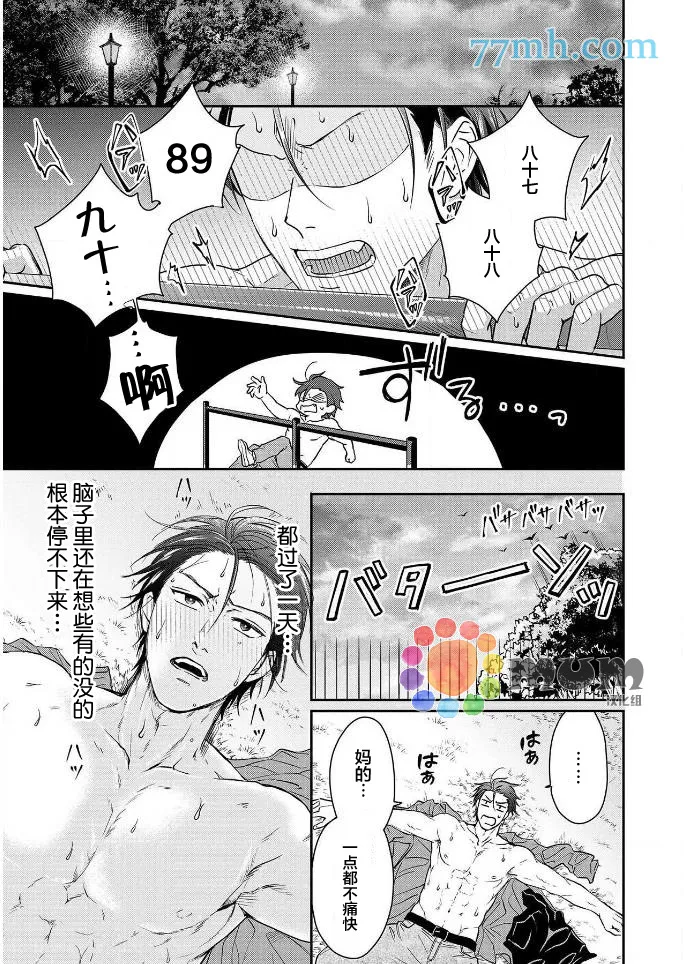 第4话 第11页