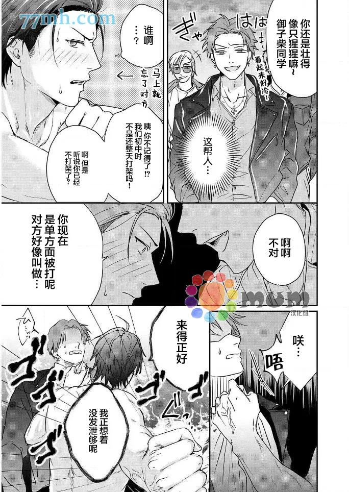 第4话 第13页