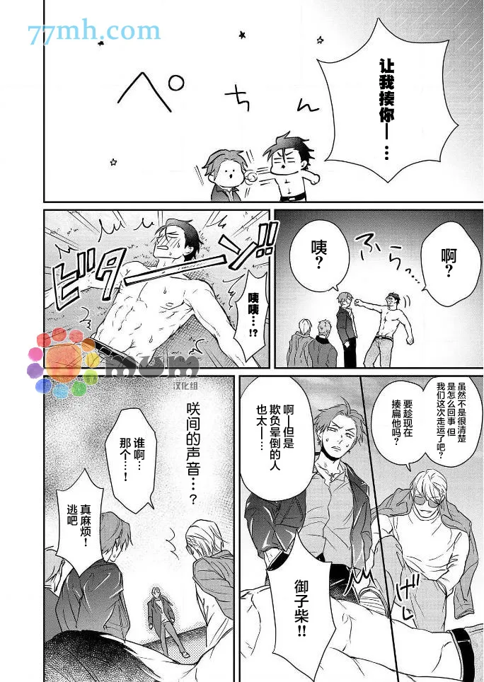 第4话 第14页