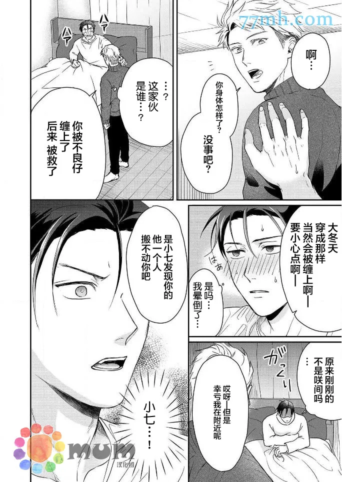 第4话 第16页