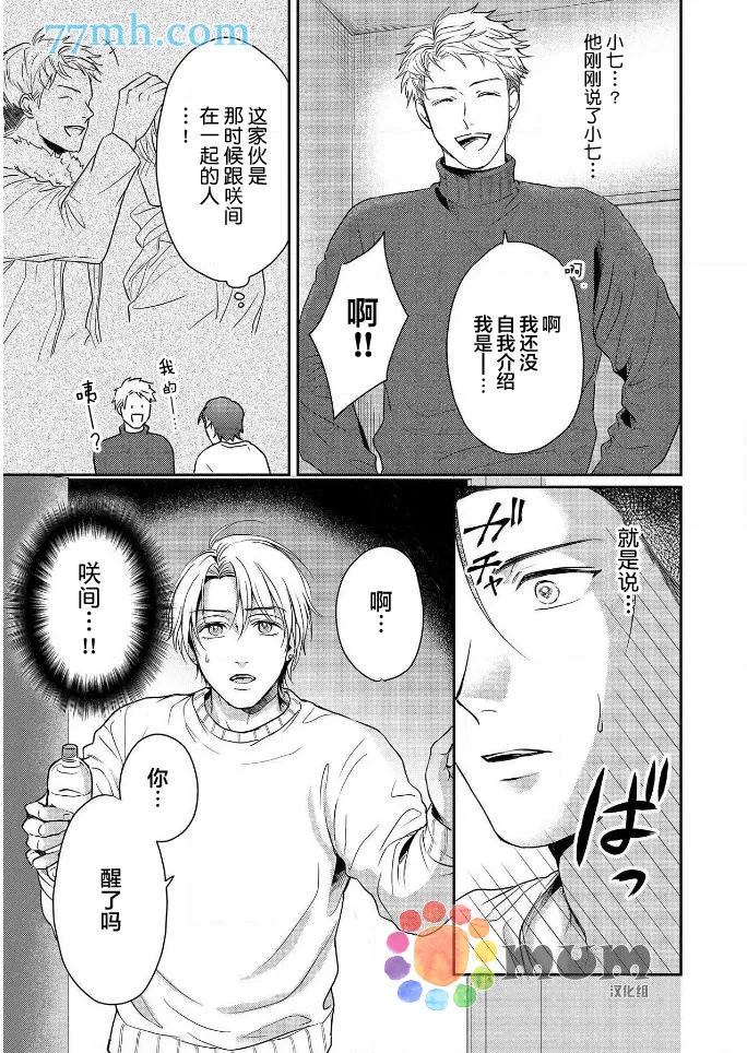 第4话 第17页