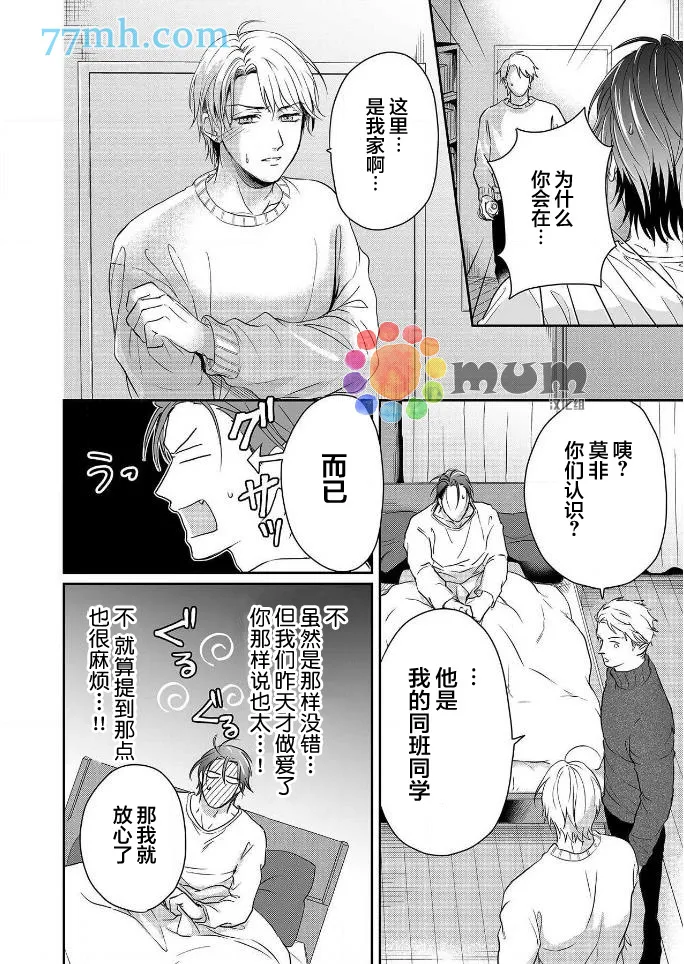第4话 第18页