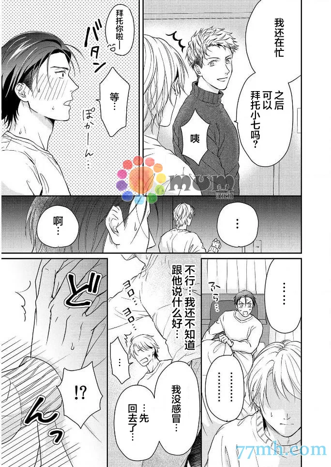 第4话 第19页