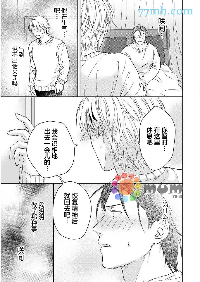 第4话 第21页