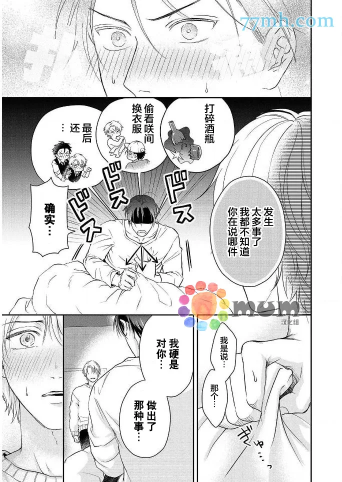 第4话 第23页