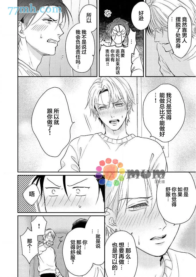 第4话 第24页