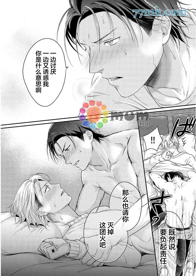 第4话 第26页