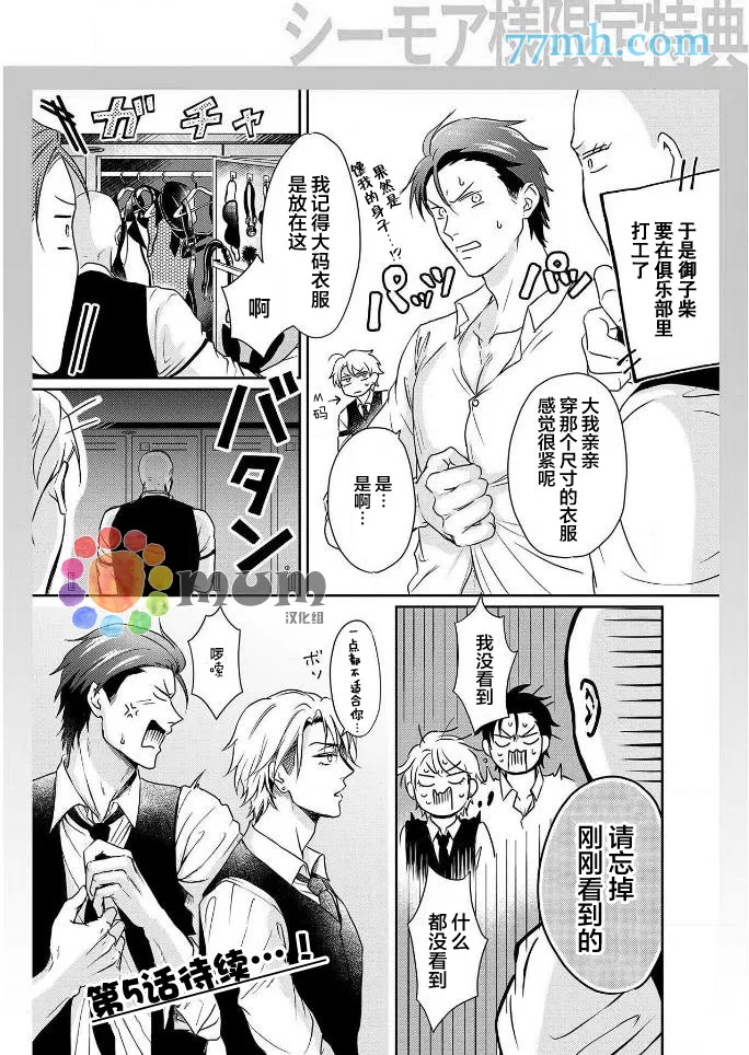 第4话 第27页