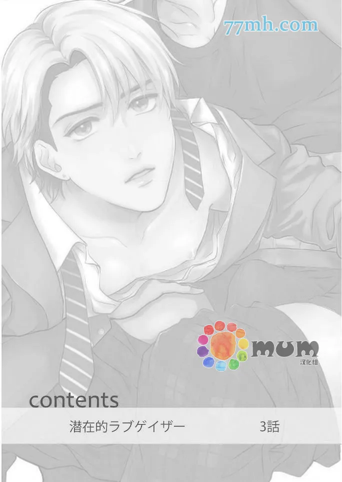 第3话 第2页