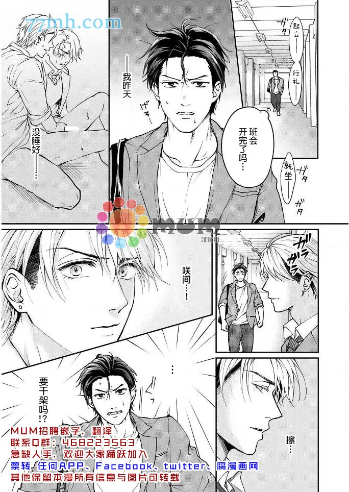 第3话 第3页
