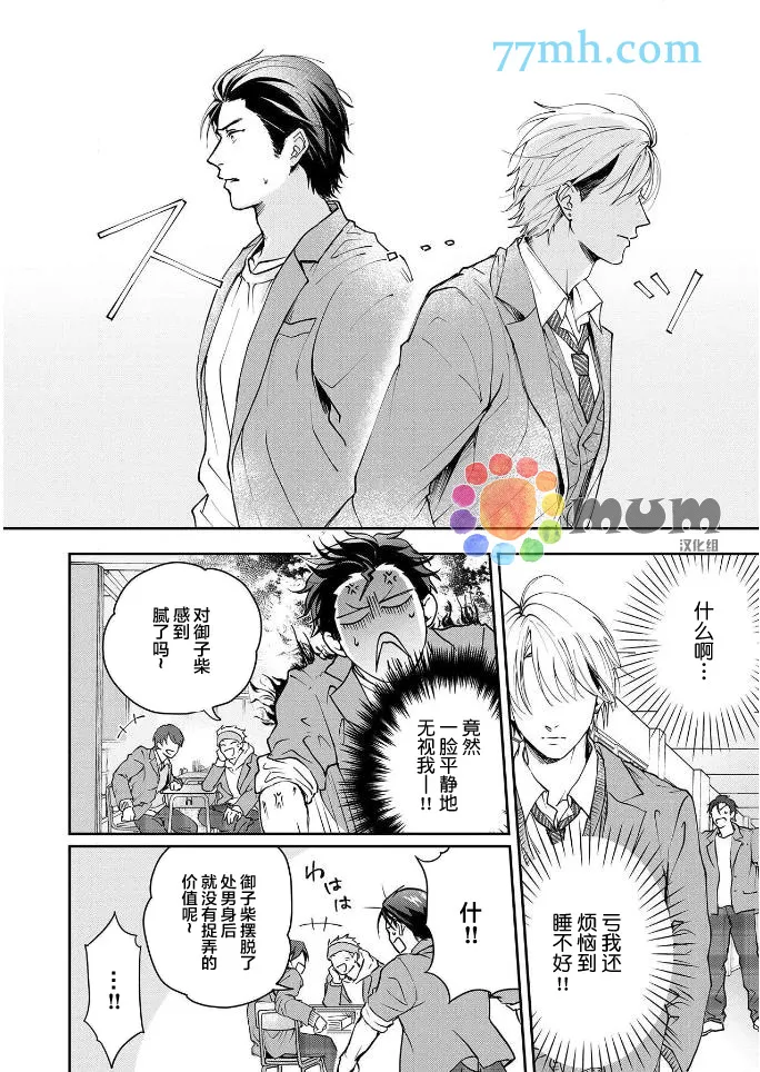 第3话 第4页
