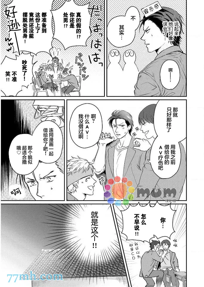 第3话 第5页