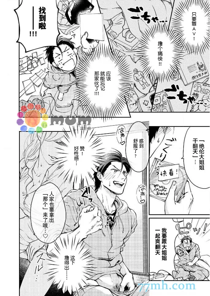 第3话 第6页