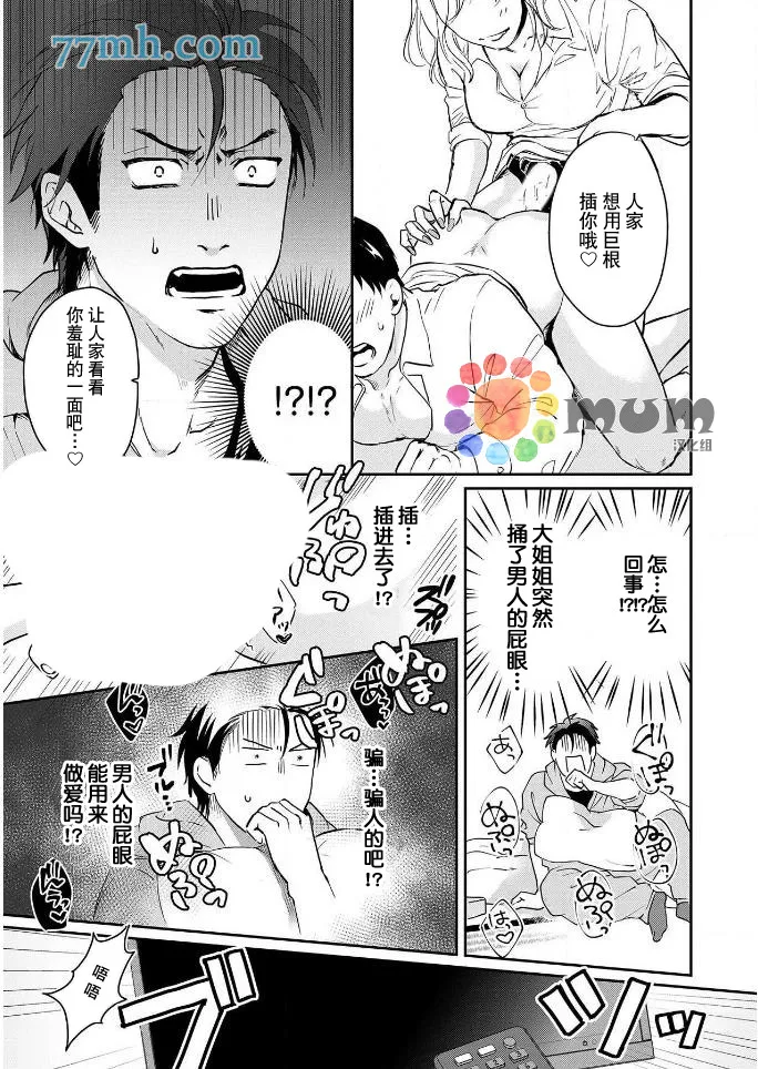 第3话 第7页