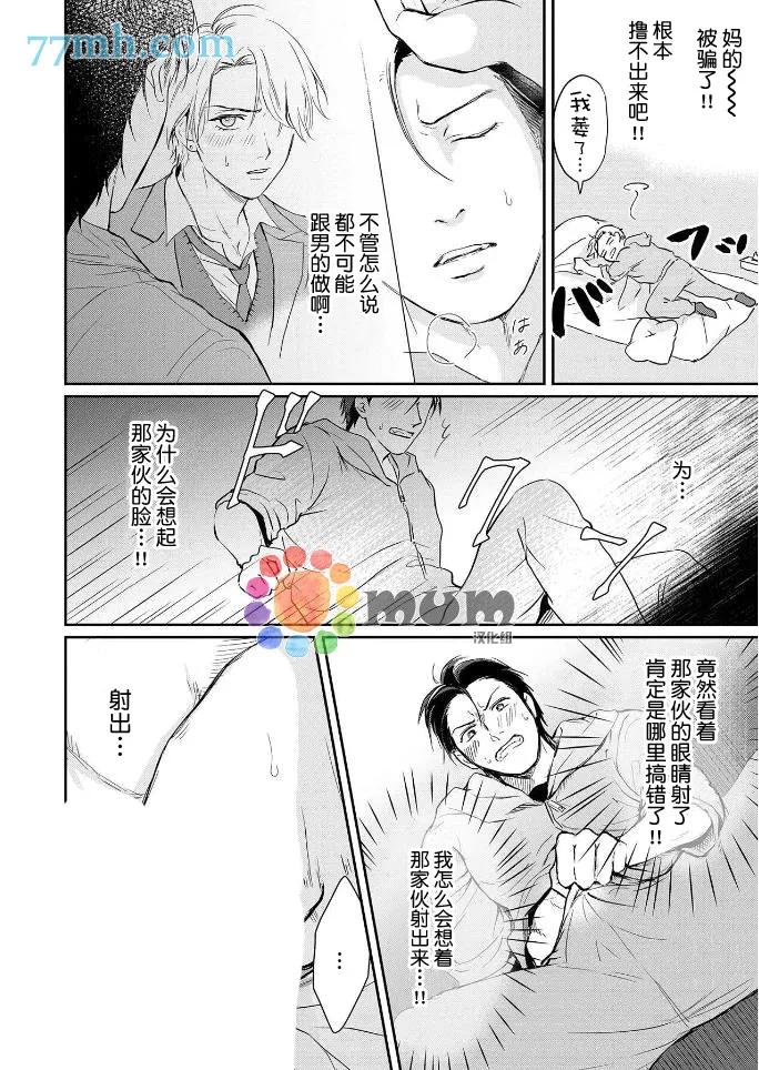 第3话 第8页