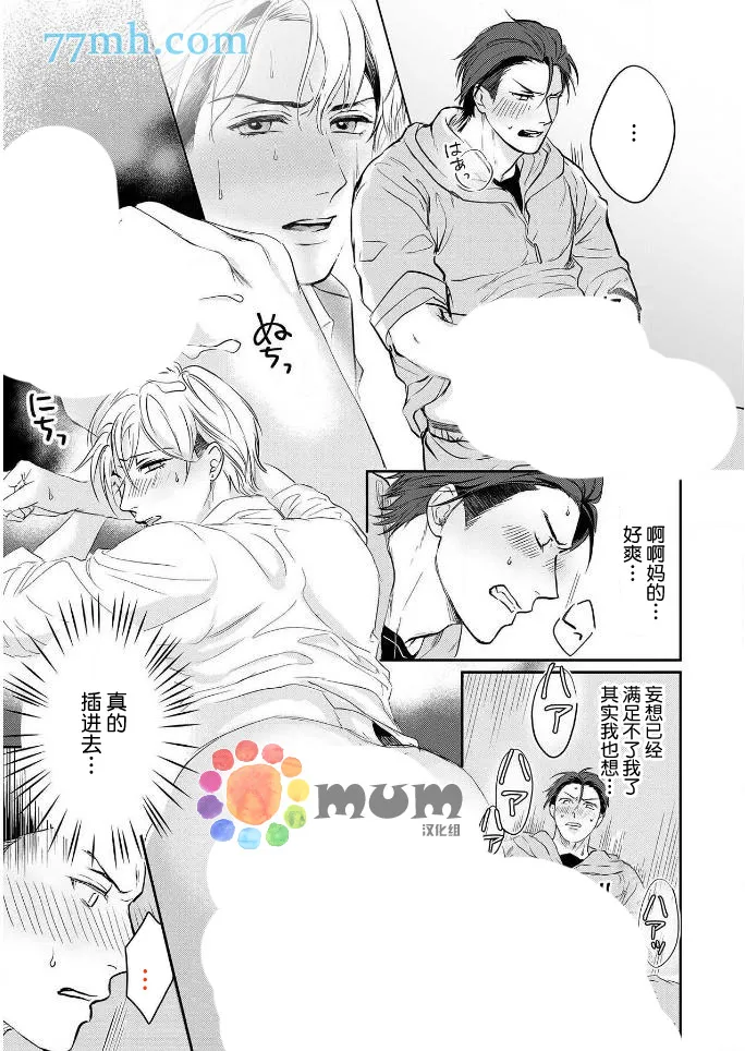 第3话 第9页