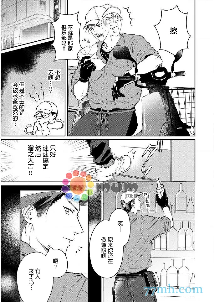 第3话 第11页