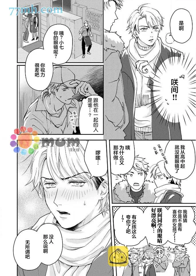 第3话 第12页
