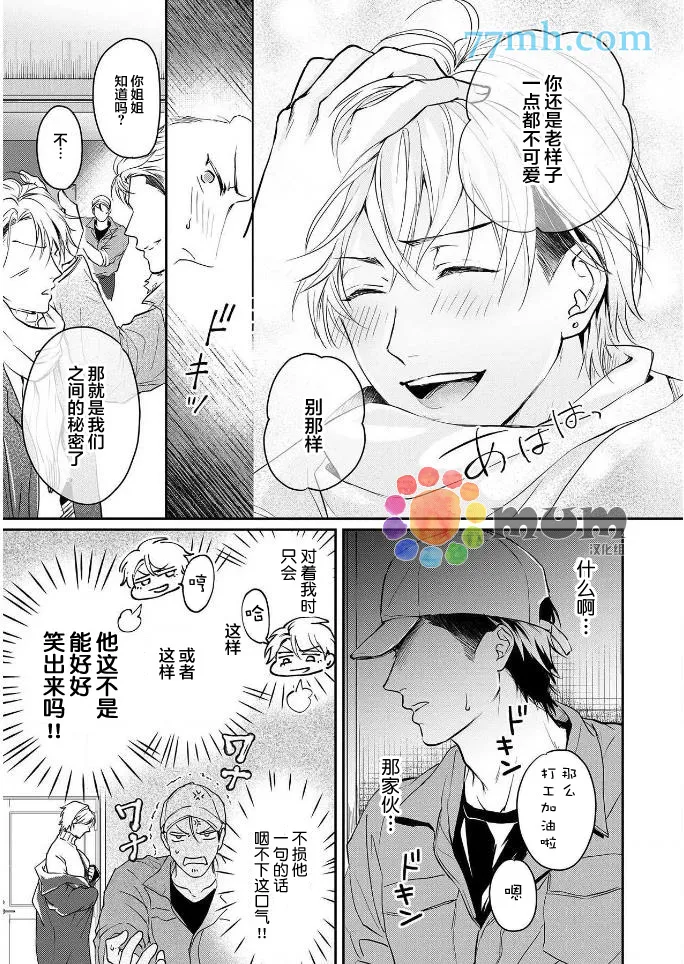 第3话 第13页