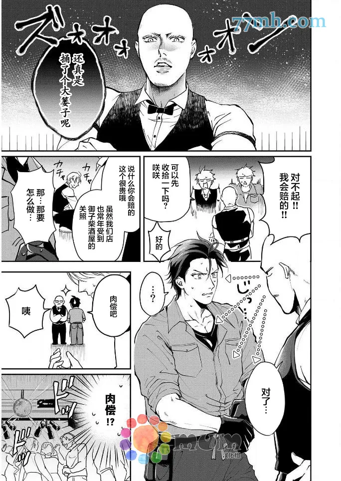 第3话 第15页