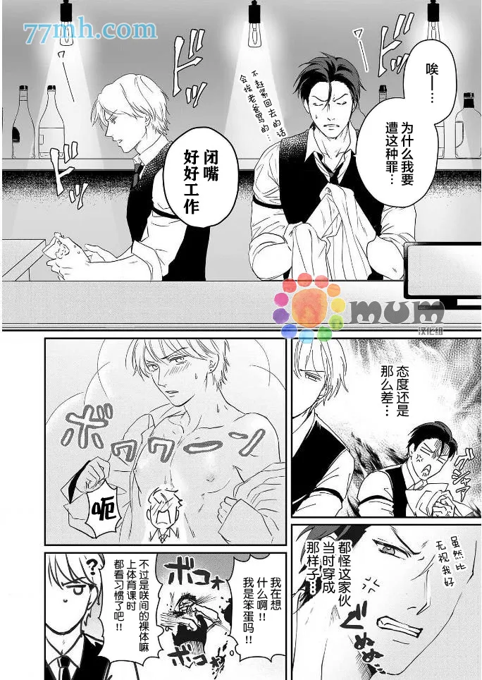 第3话 第16页