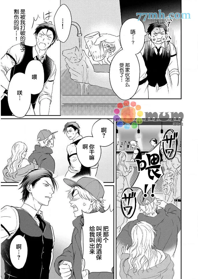 第3话 第17页