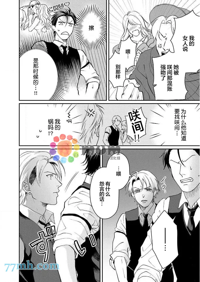 第3话 第18页