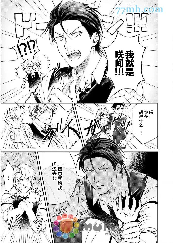 第3话 第19页