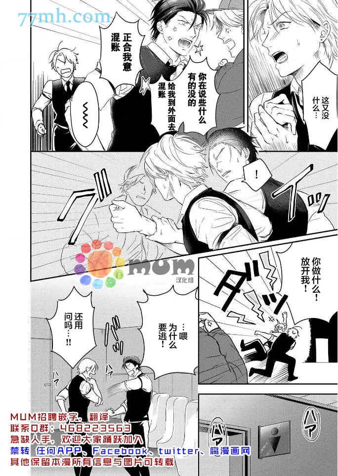 第3话 第20页
