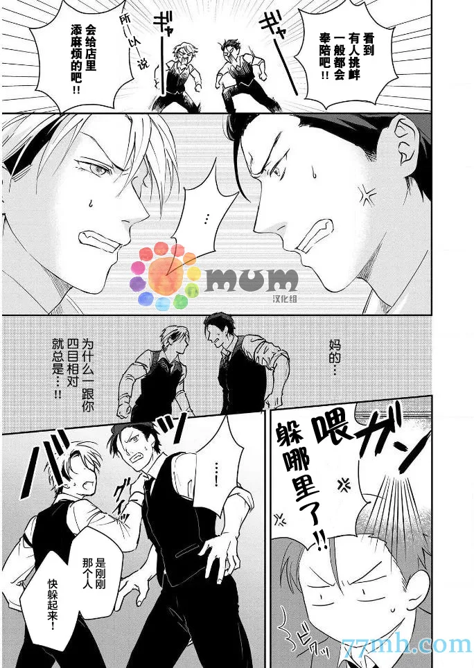 第3话 第21页