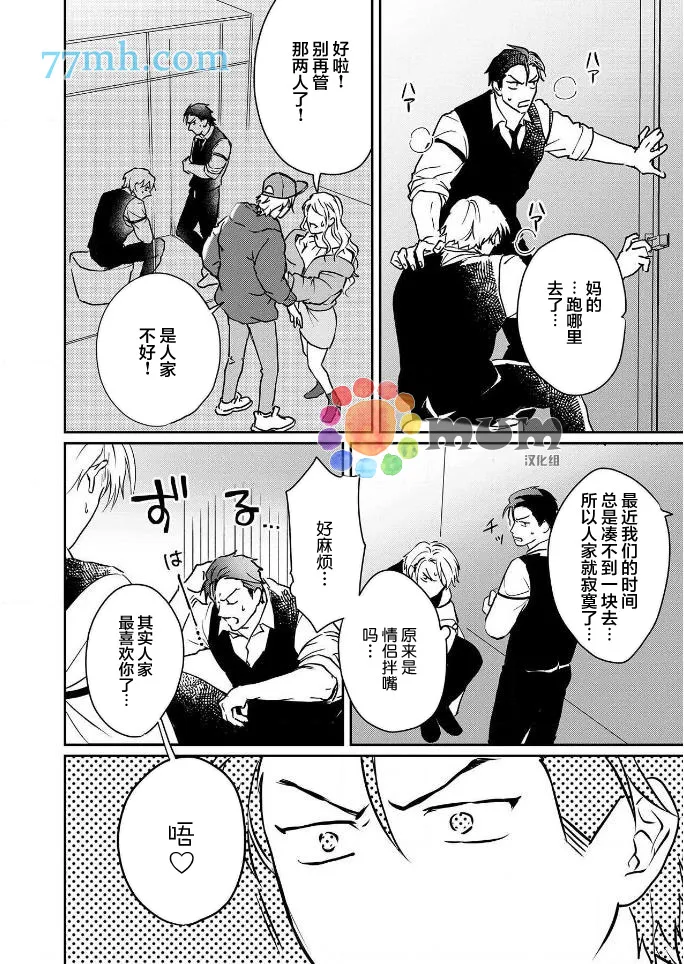 第3话 第22页