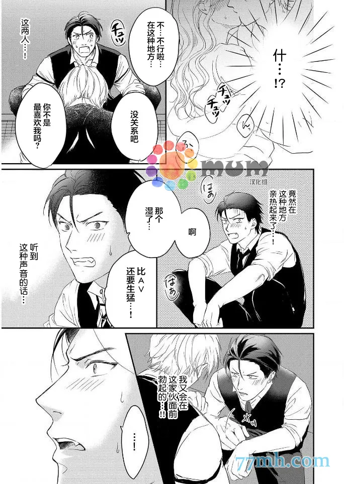 第3话 第23页