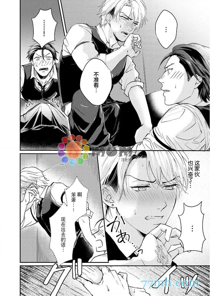 第3话 第24页