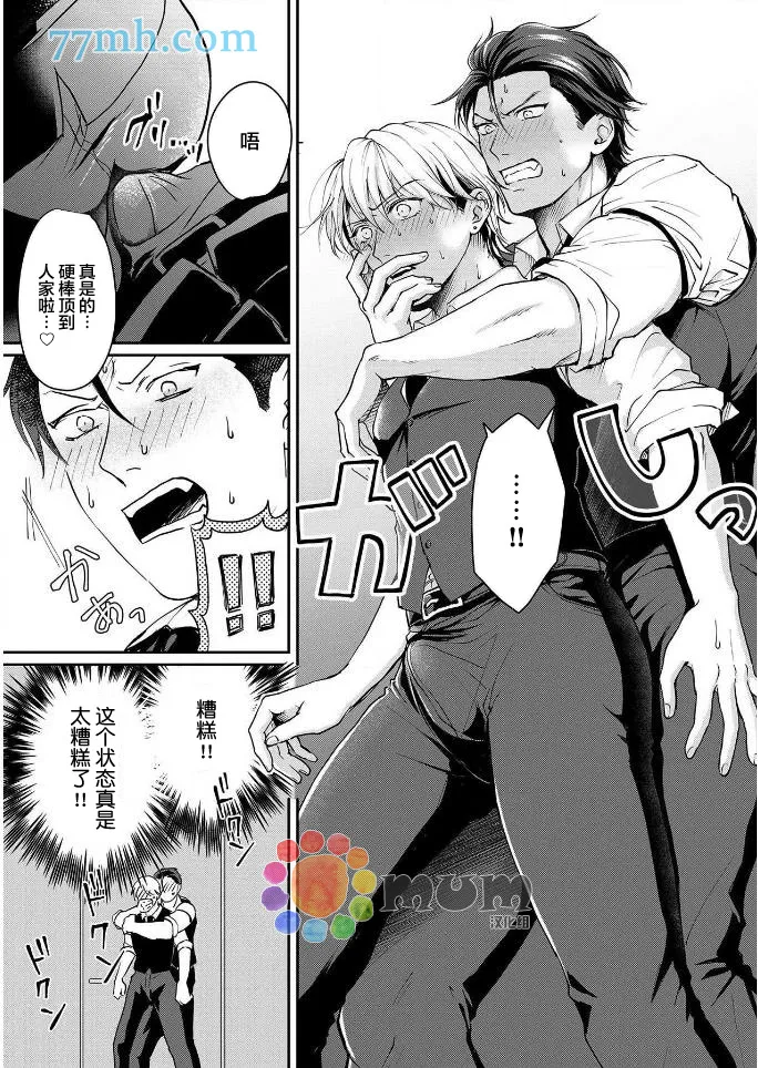 第3话 第25页