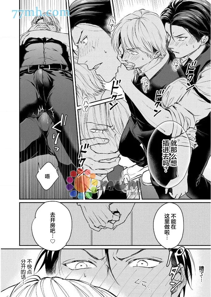 第3话 第26页