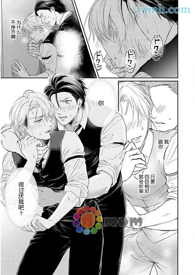 第3话 第27页