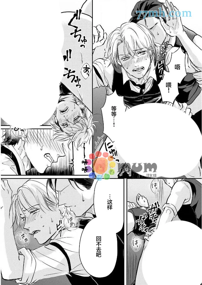 第3话 第29页