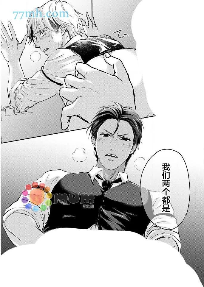 第3话 第30页