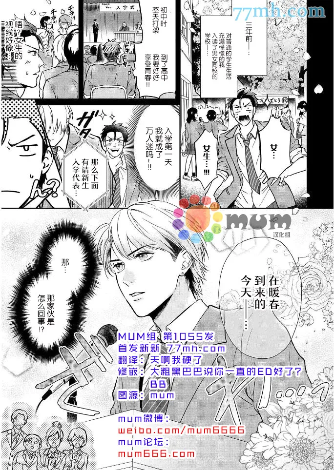 第2话 第1页