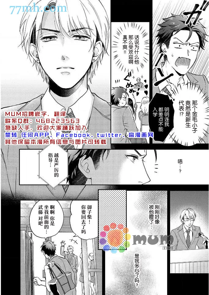 第2话 第2页