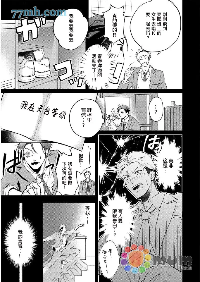 第2话 第3页