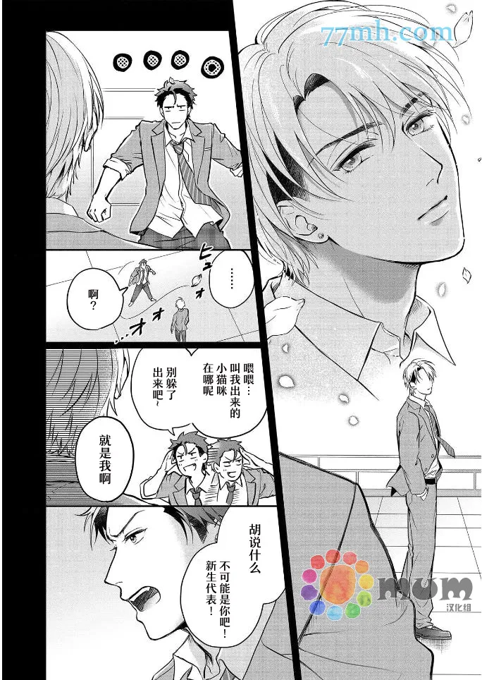第2话 第4页