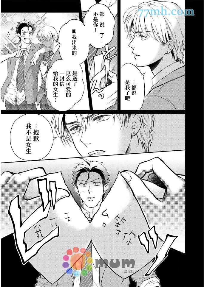 第2话 第5页