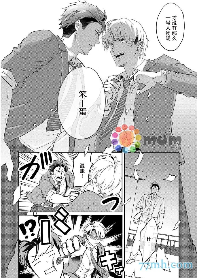 第2话 第6页
