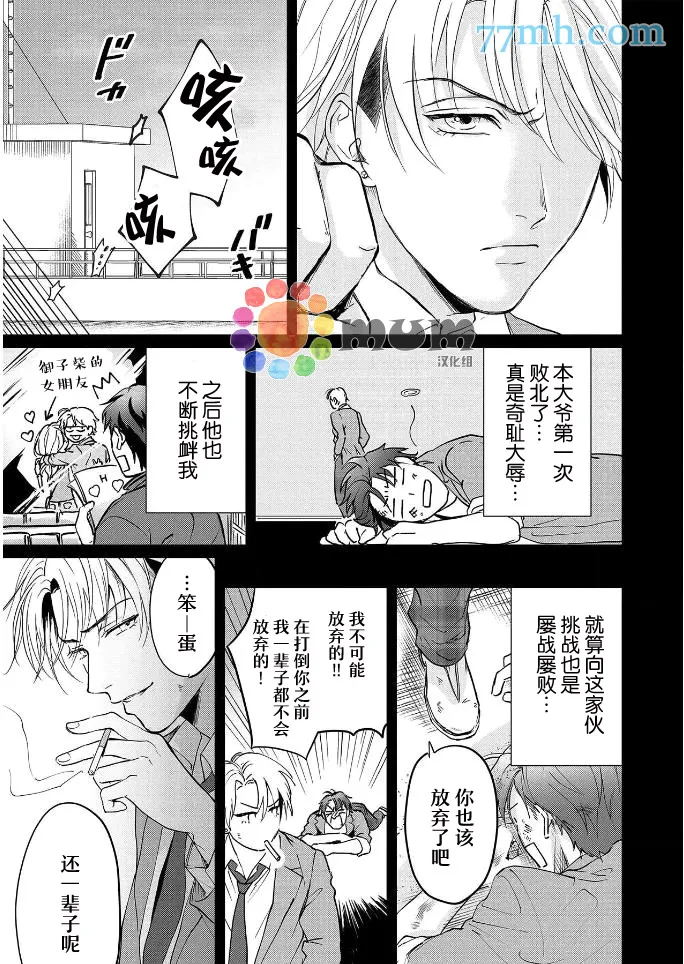 第2话 第7页