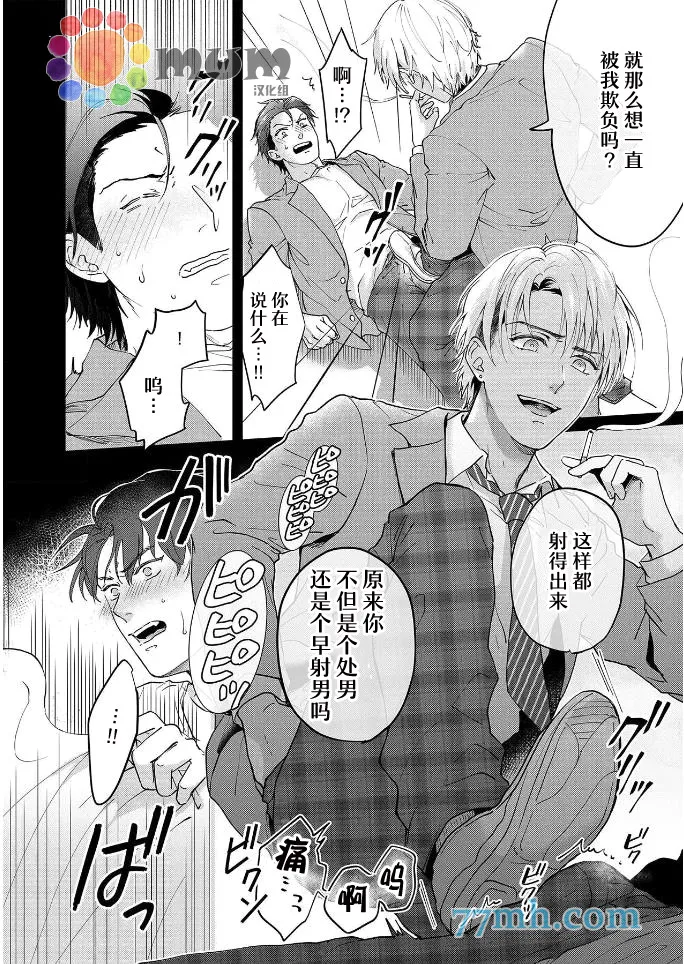 第2话 第8页