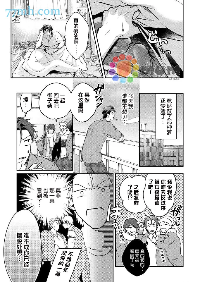 第2话 第9页